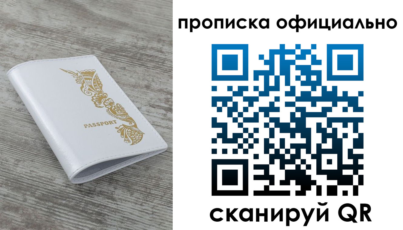пропишу в квартире в Лисках