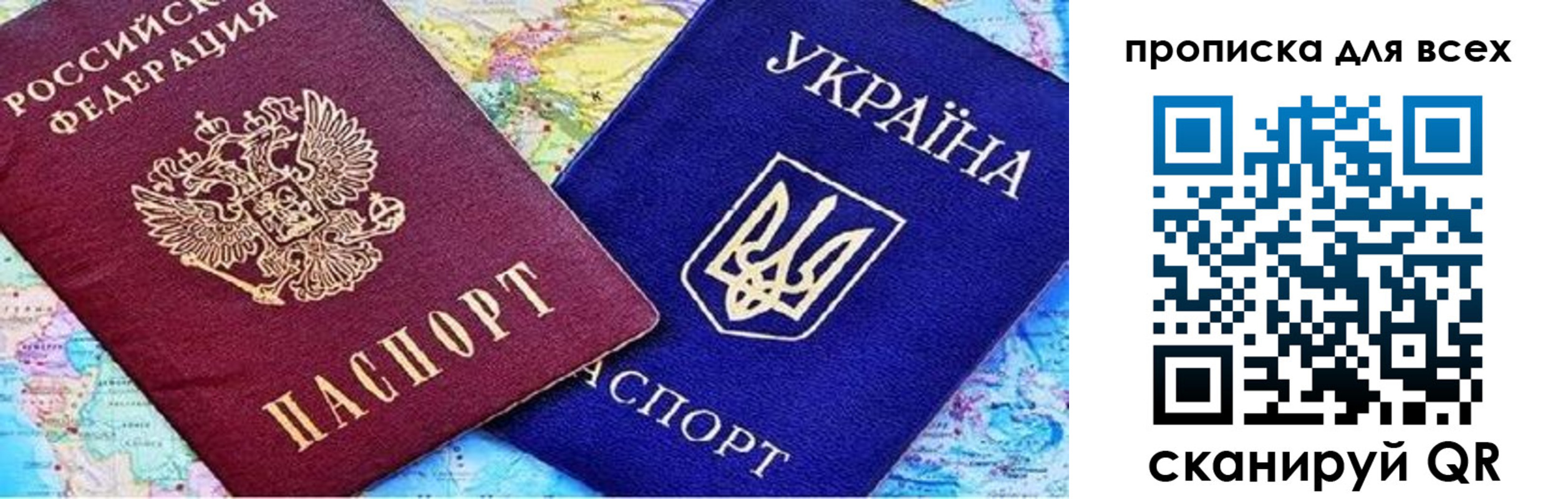 прописка в Лисках