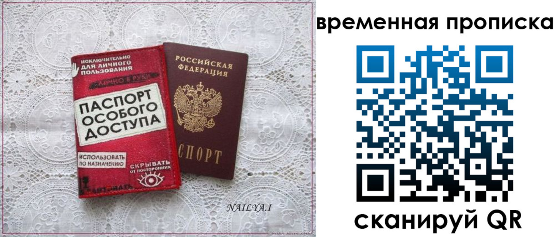 временная регистрация собственник в Лисках