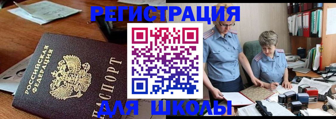 где прописаться в Лисках