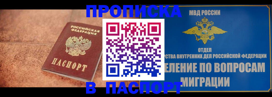 прописка для военкомата в Лисках