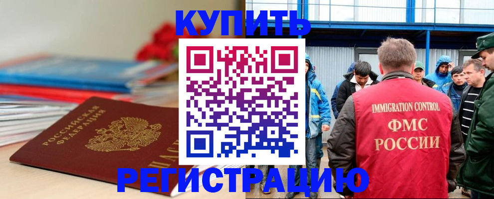 временная регистрация в Лисках