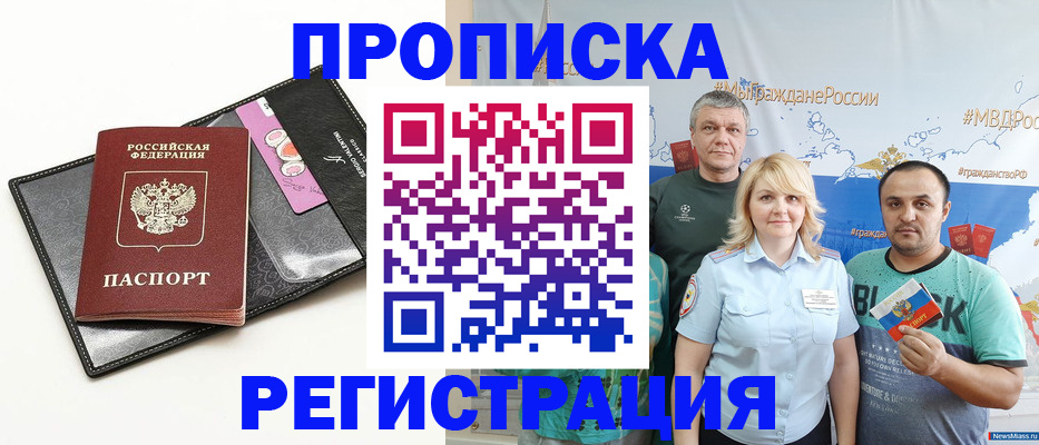 прописка для кредита в Лисках