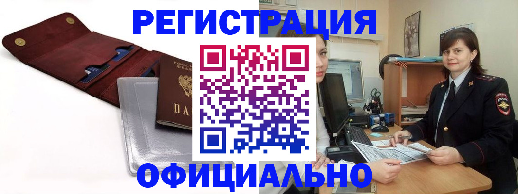 прописка поиск в Лисках