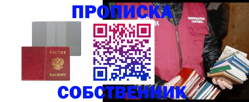 временная регистрация надежно в Лисках