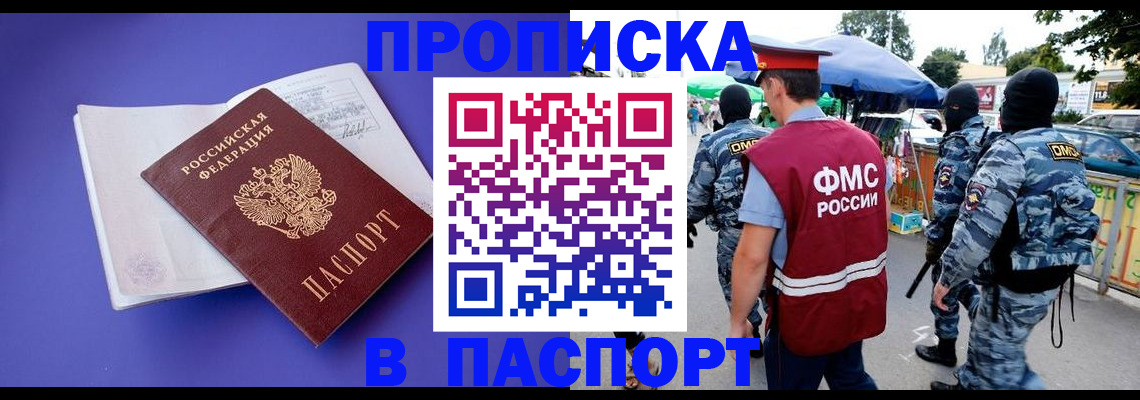 найти адрес прописки в Лисках