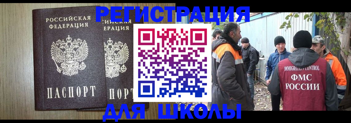 где прописаться в Лисках